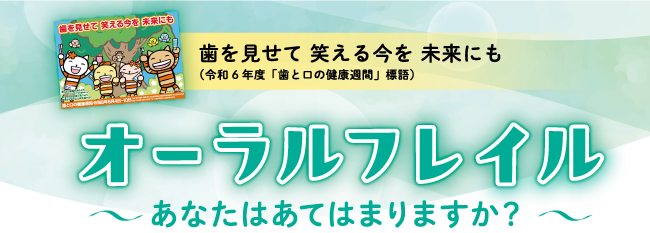 タイトル