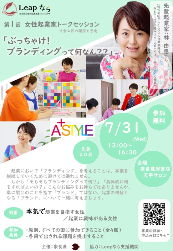 第1回チラシ