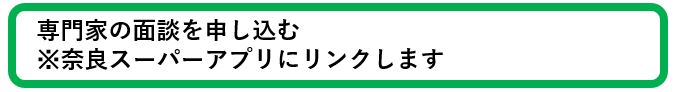 デジならキャンペーンの専門家派遣を申し込む