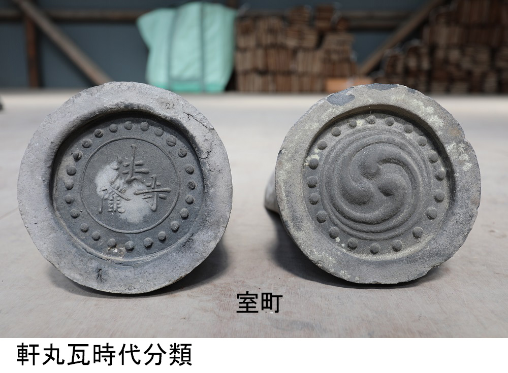 軒丸瓦時代分類