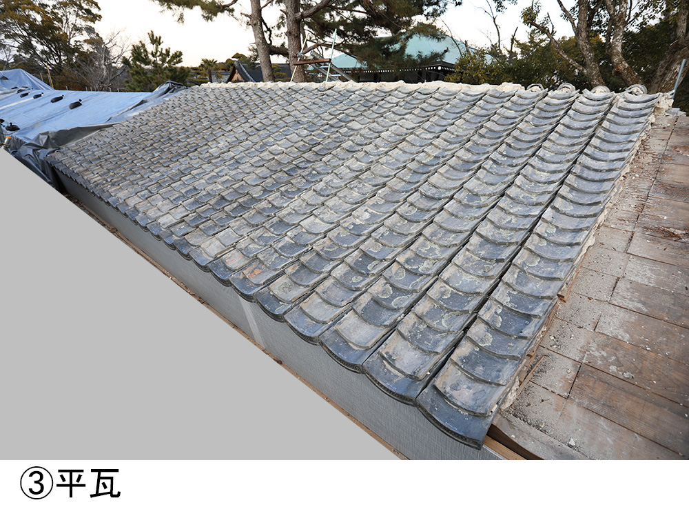 平瓦