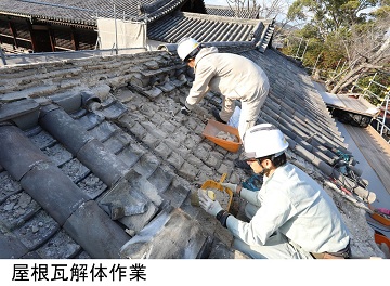 屋根瓦解体作業1