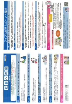 成年年齢引下げチラシ（裏）