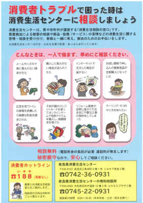高齢者向けチラシ（表）