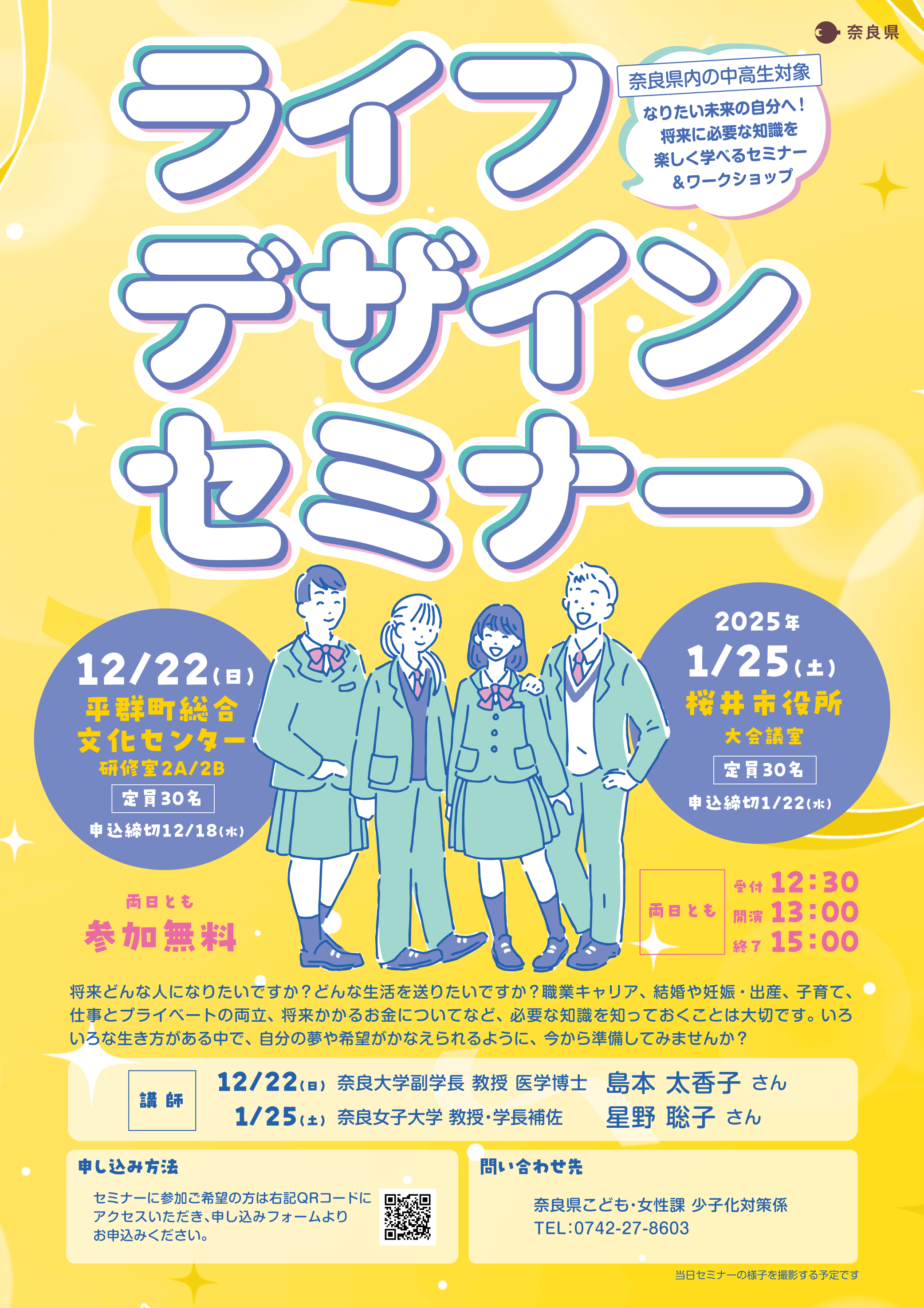 チラシ