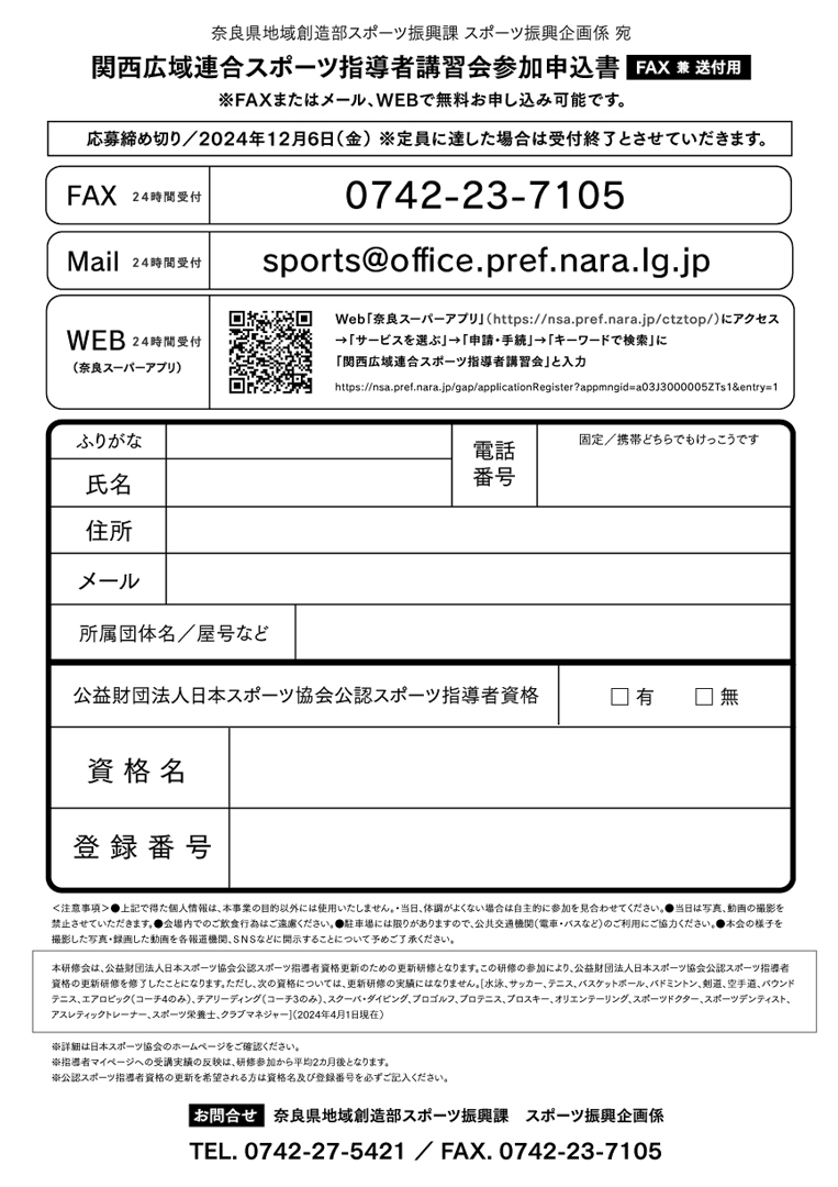 チラシ裏