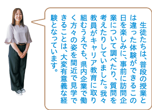 実際に見学してみてどうでしたか?