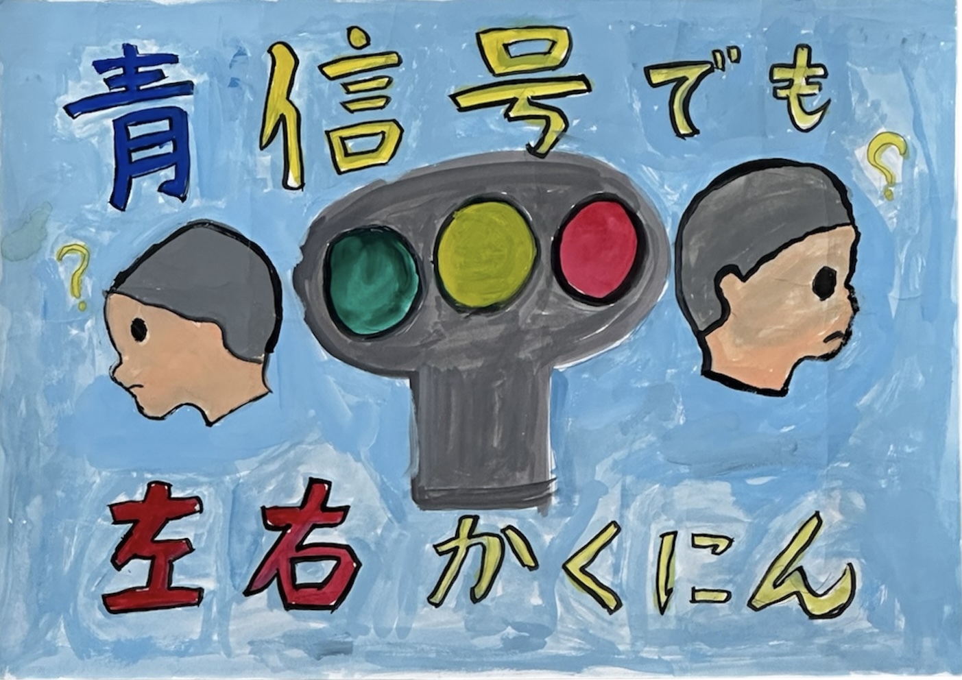 小学生銅1