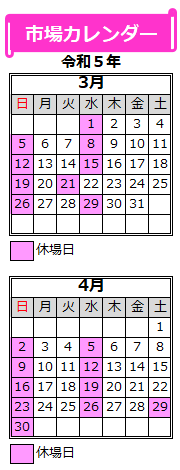 今月のカレンダー