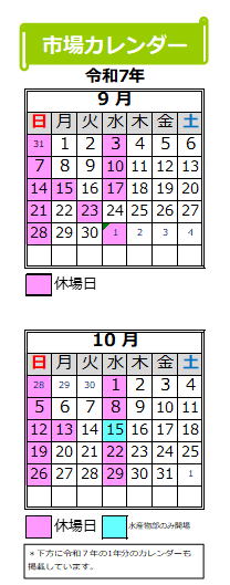 カレンダー
