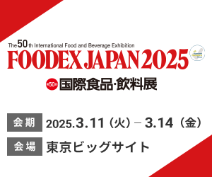 FOODEXロゴ
