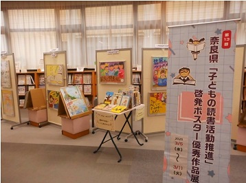 大和高田市立図書館