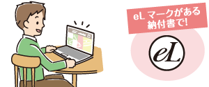 インターネットバンキングで決済するイラスト