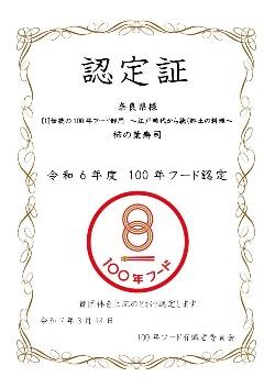 kakinoha