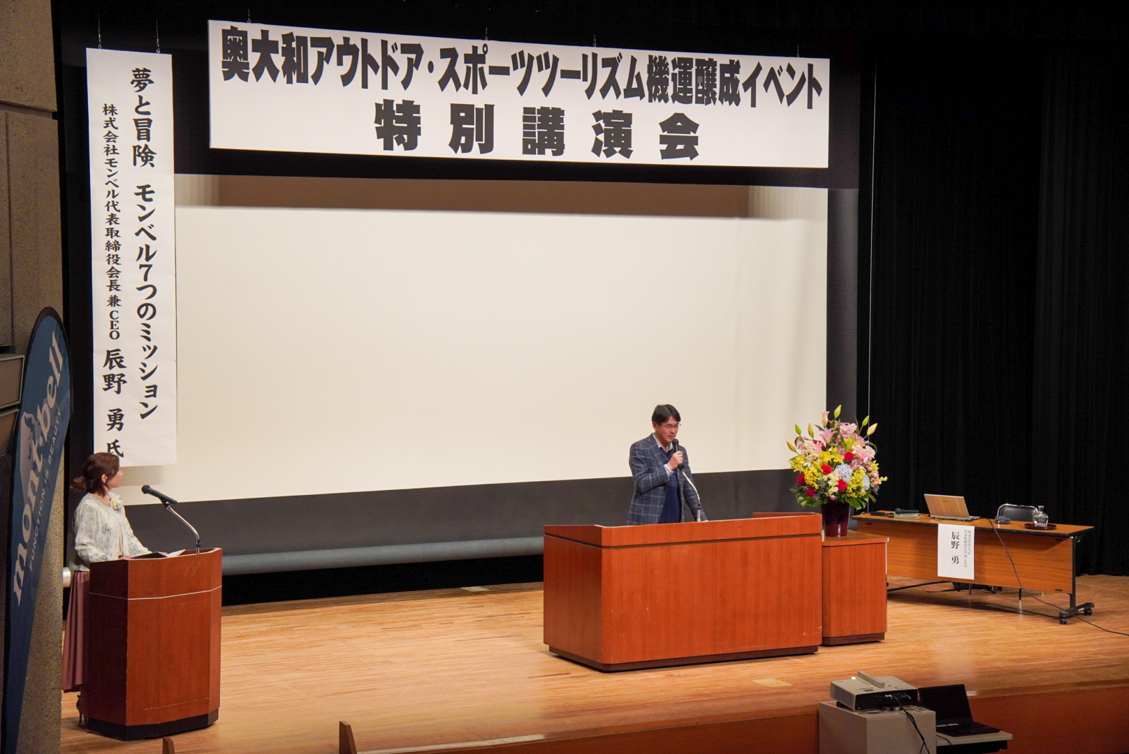 知事挨拶