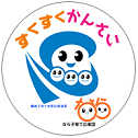 すくすく関西