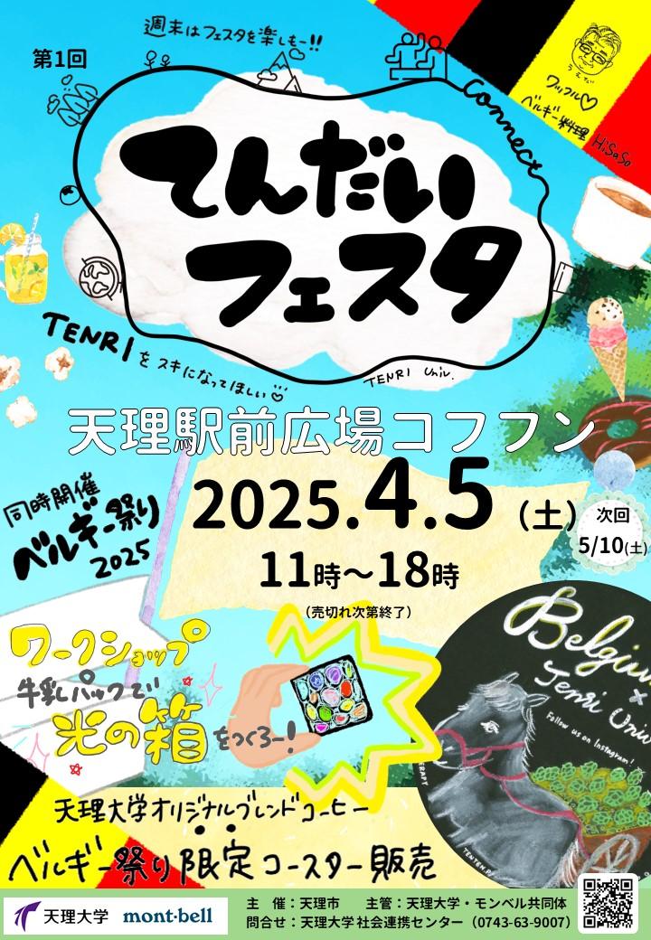 tendaifesta