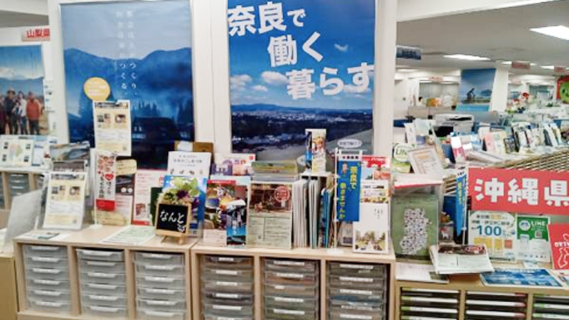 県内企業のパンフレットやポスターを展示している様子