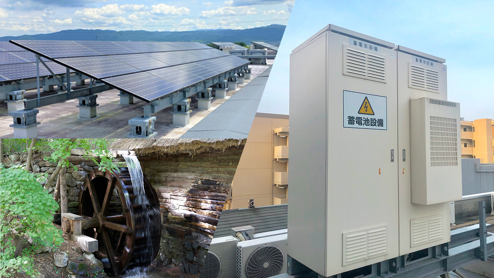 太陽光パネルと水車と蓄電池設備の写真