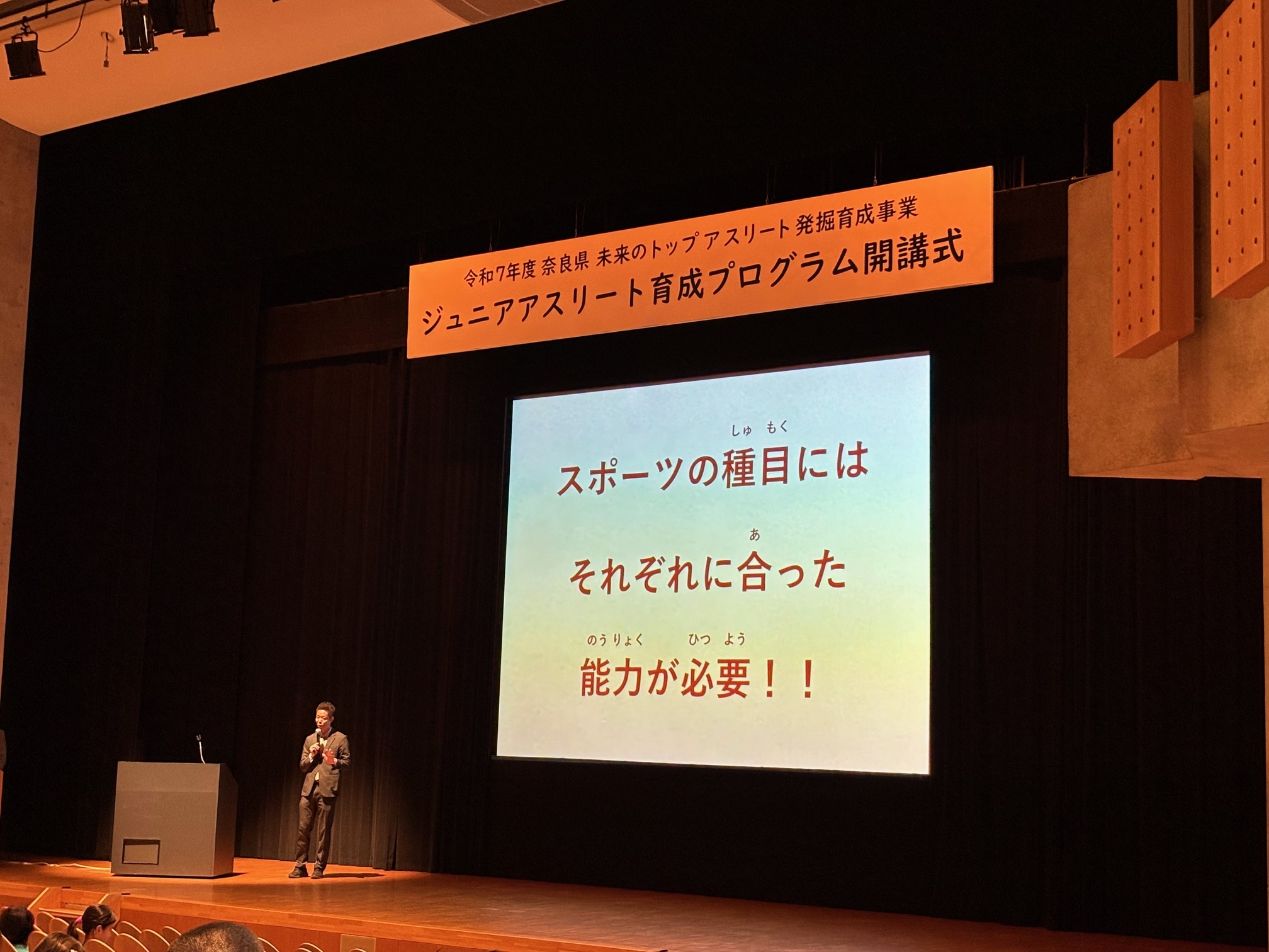 講演会