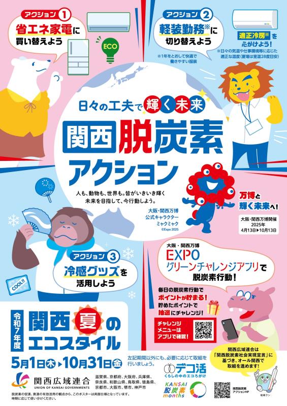 ポスター