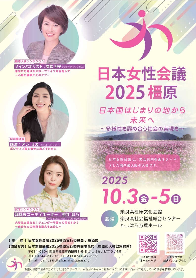 チラシ表