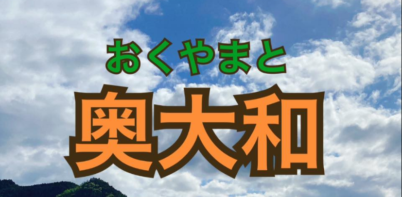 Facebook　奥大和