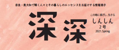深深 2号