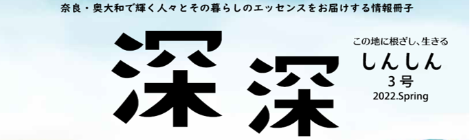 深深 3号