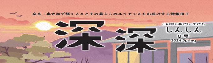 深深 6号