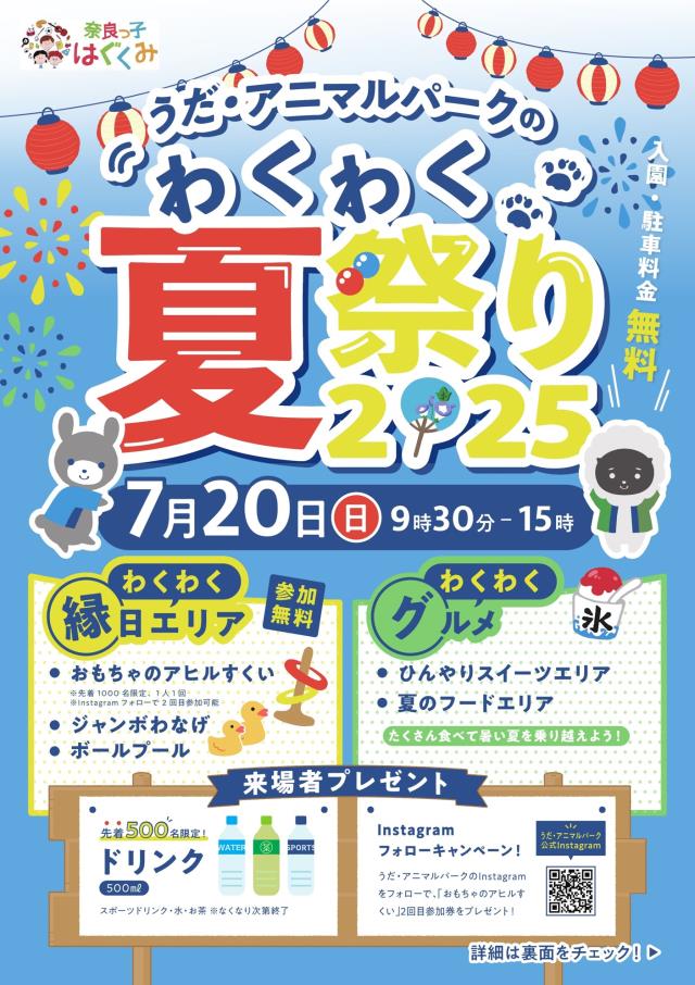 チラシ表