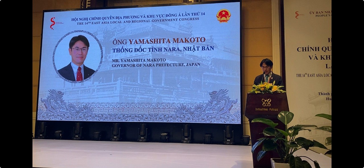 東アジア地方政府会合