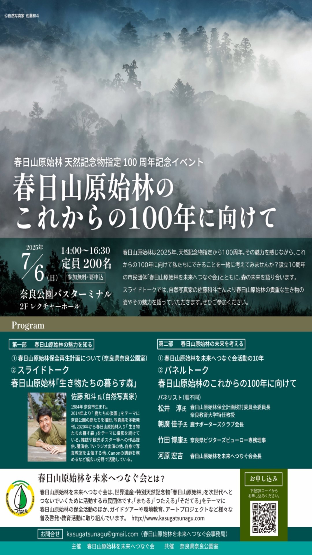 フライヤー