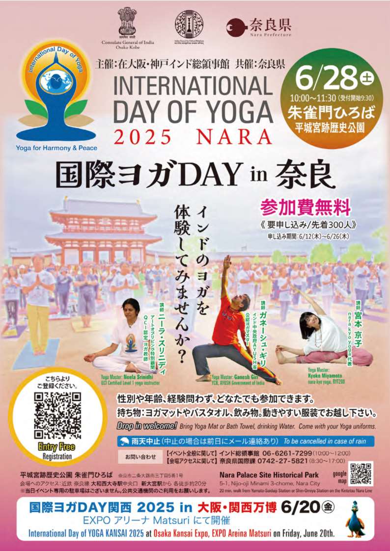 indo yoga