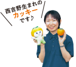 うだ・アニマルパーク振興室　片岡 未来さん