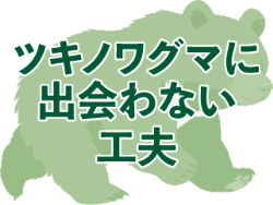 kuma4