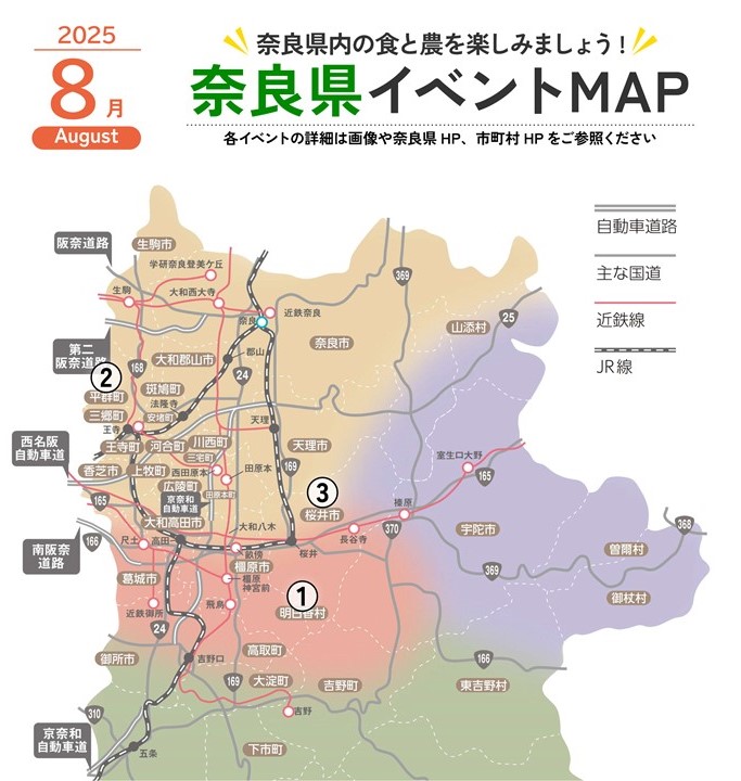 イベントマップ