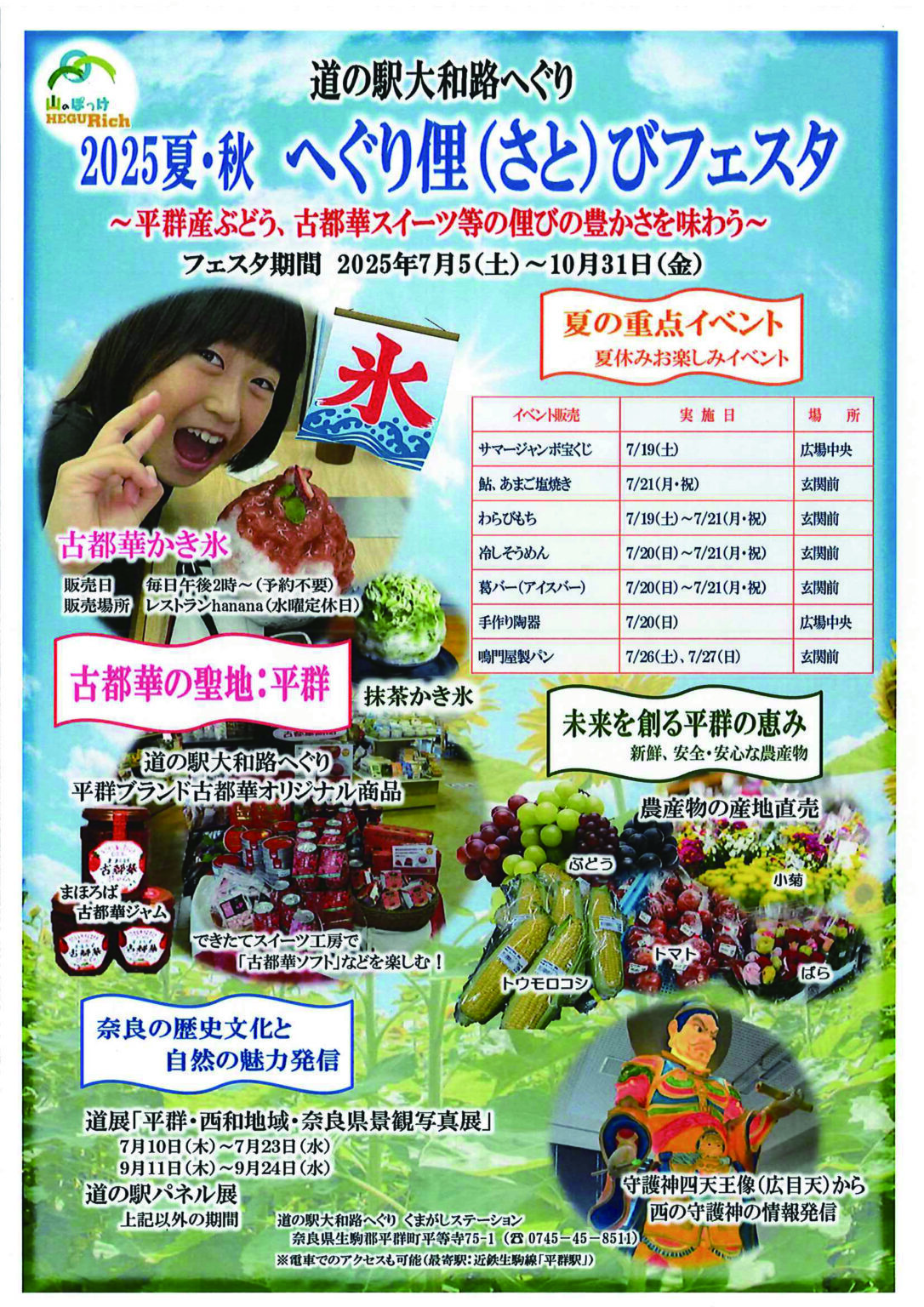 チラシ