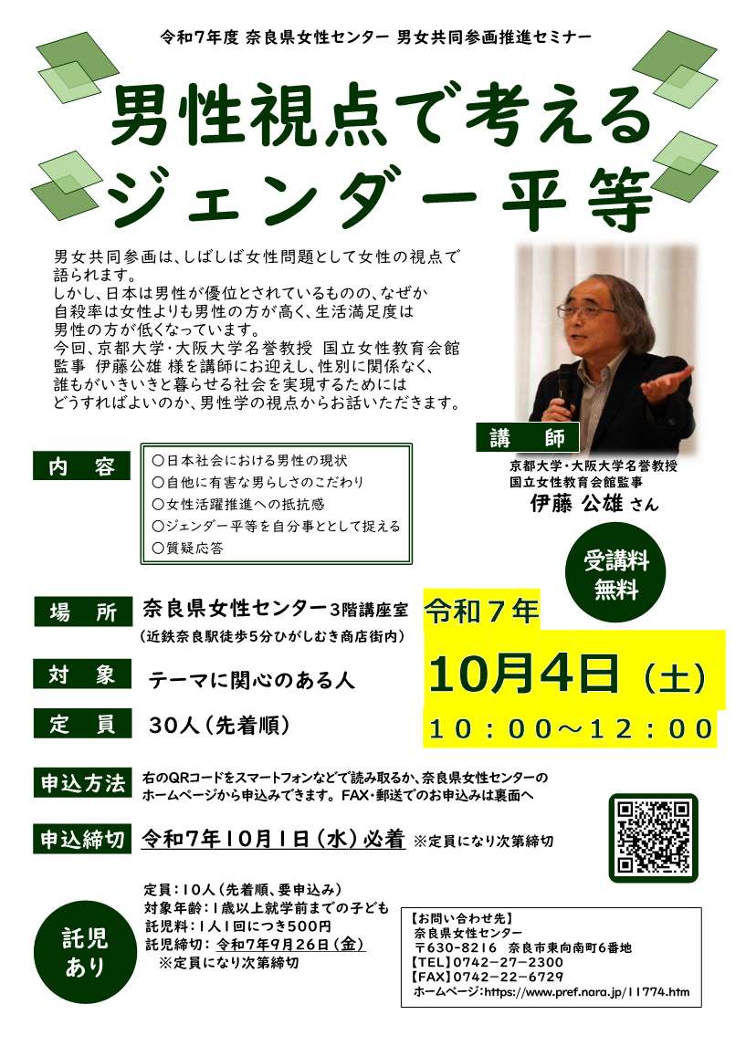 チラシ画像