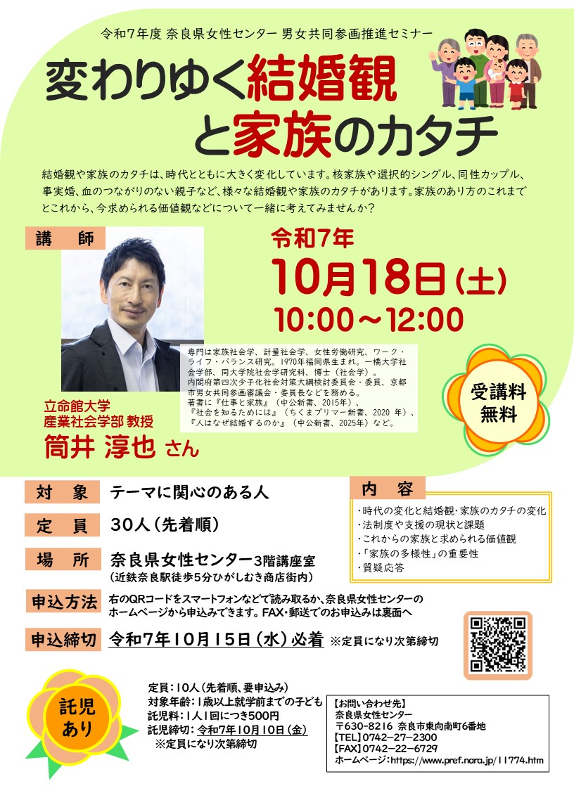 チラシ画像