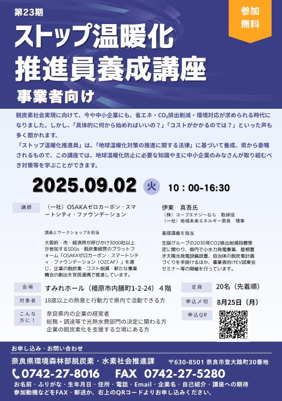 9月2日チラシ