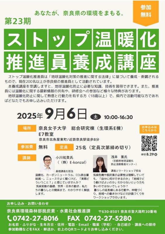 9月6日チラシ