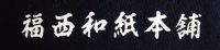 株式会社維鶴木工