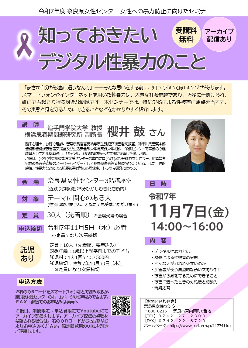 チラシ画像