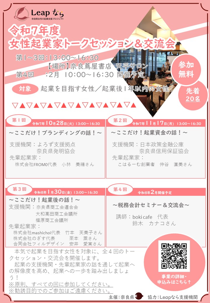 チラシ（表）