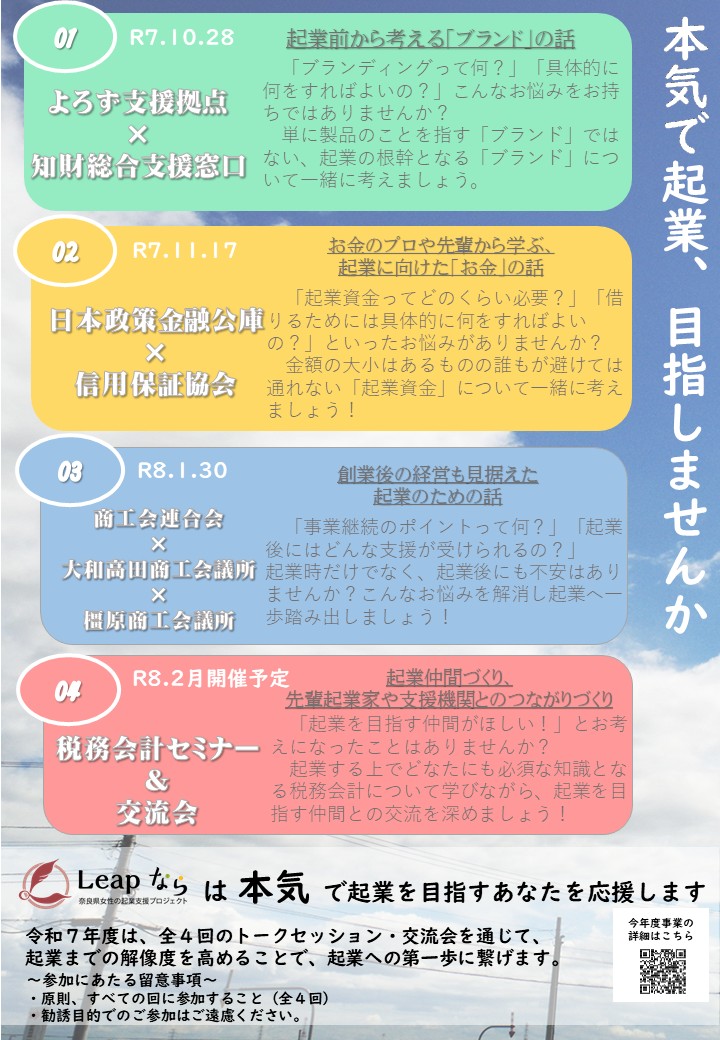 チラシ(2)
