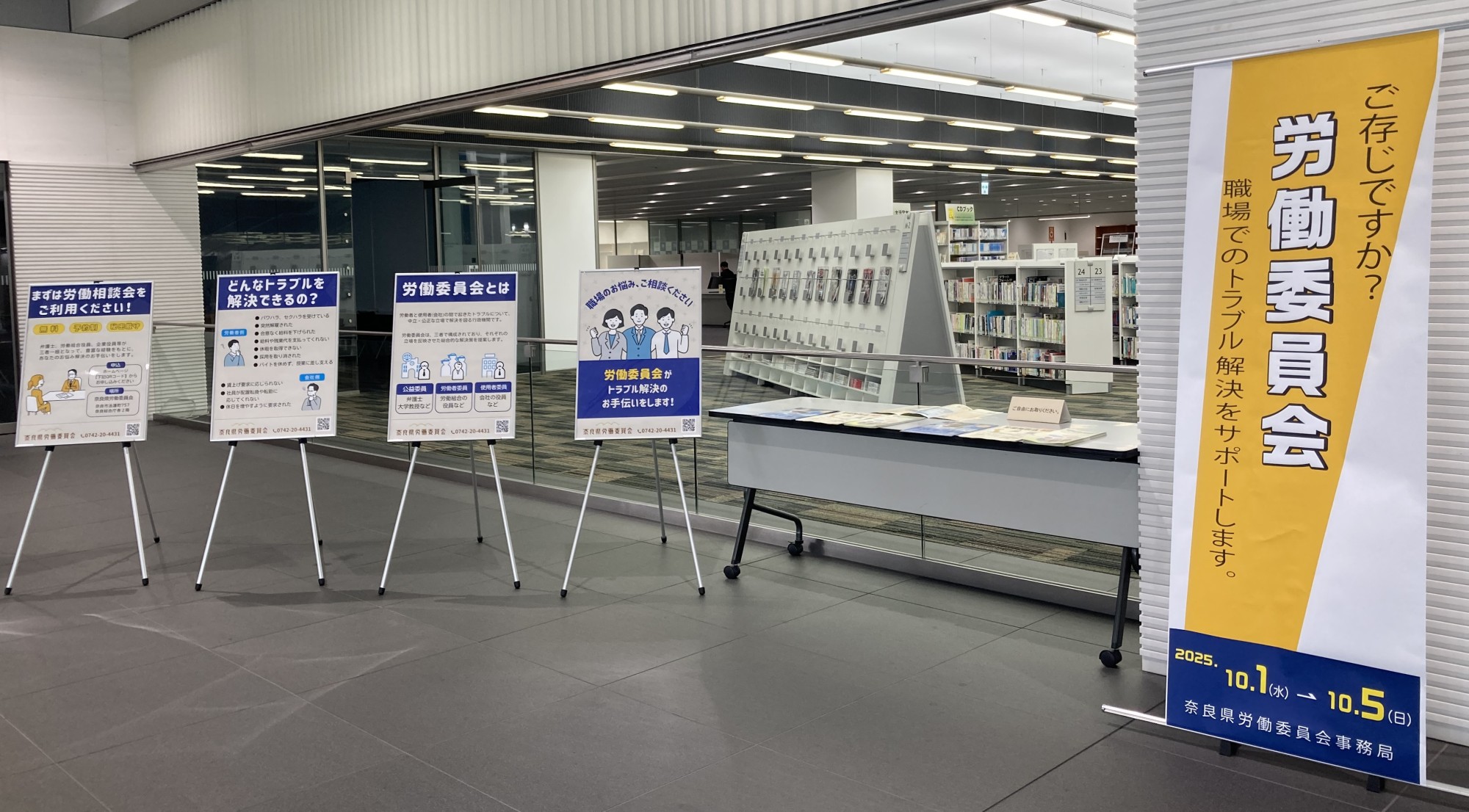 パネル展示
