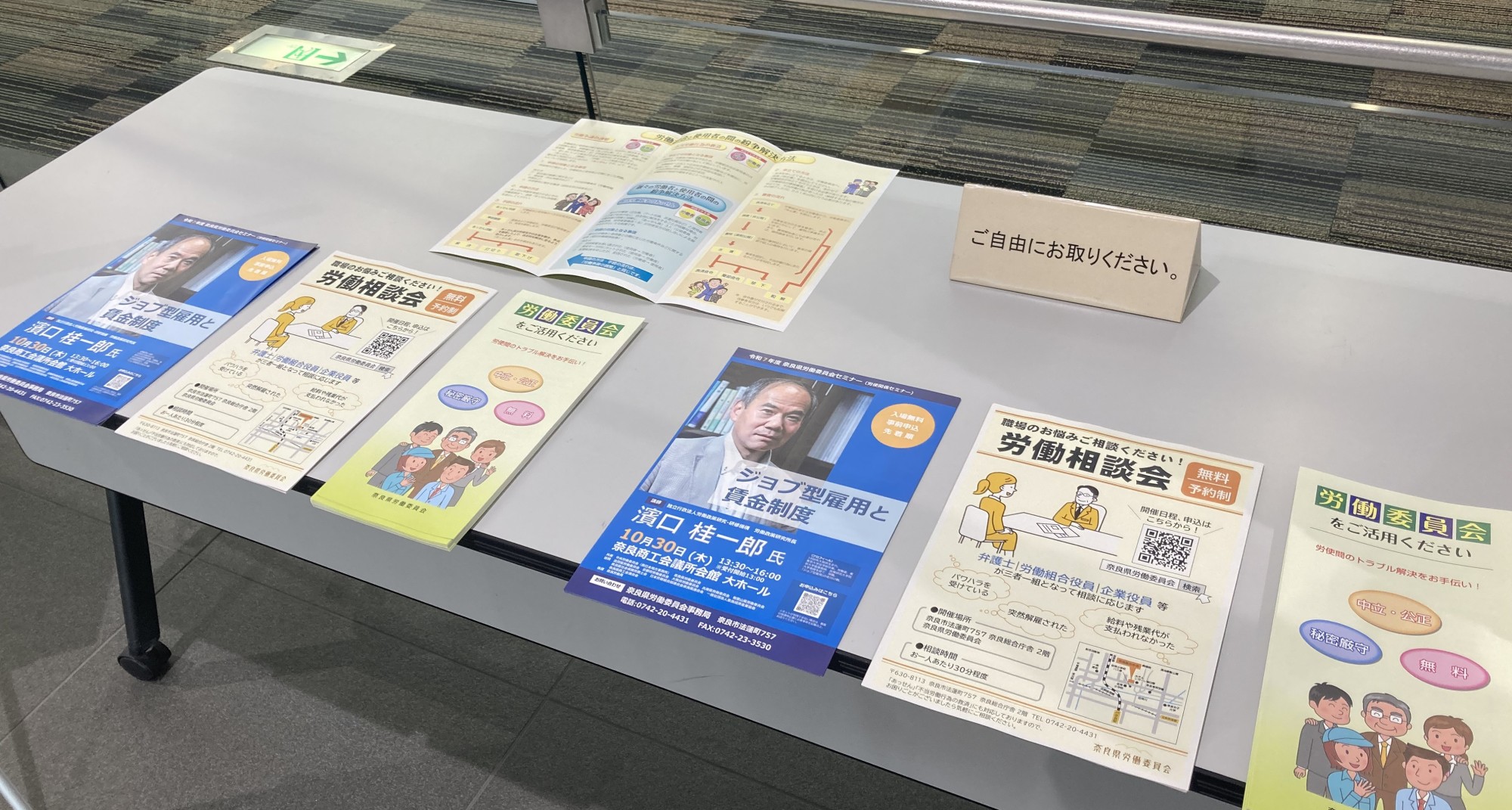 パネル展示