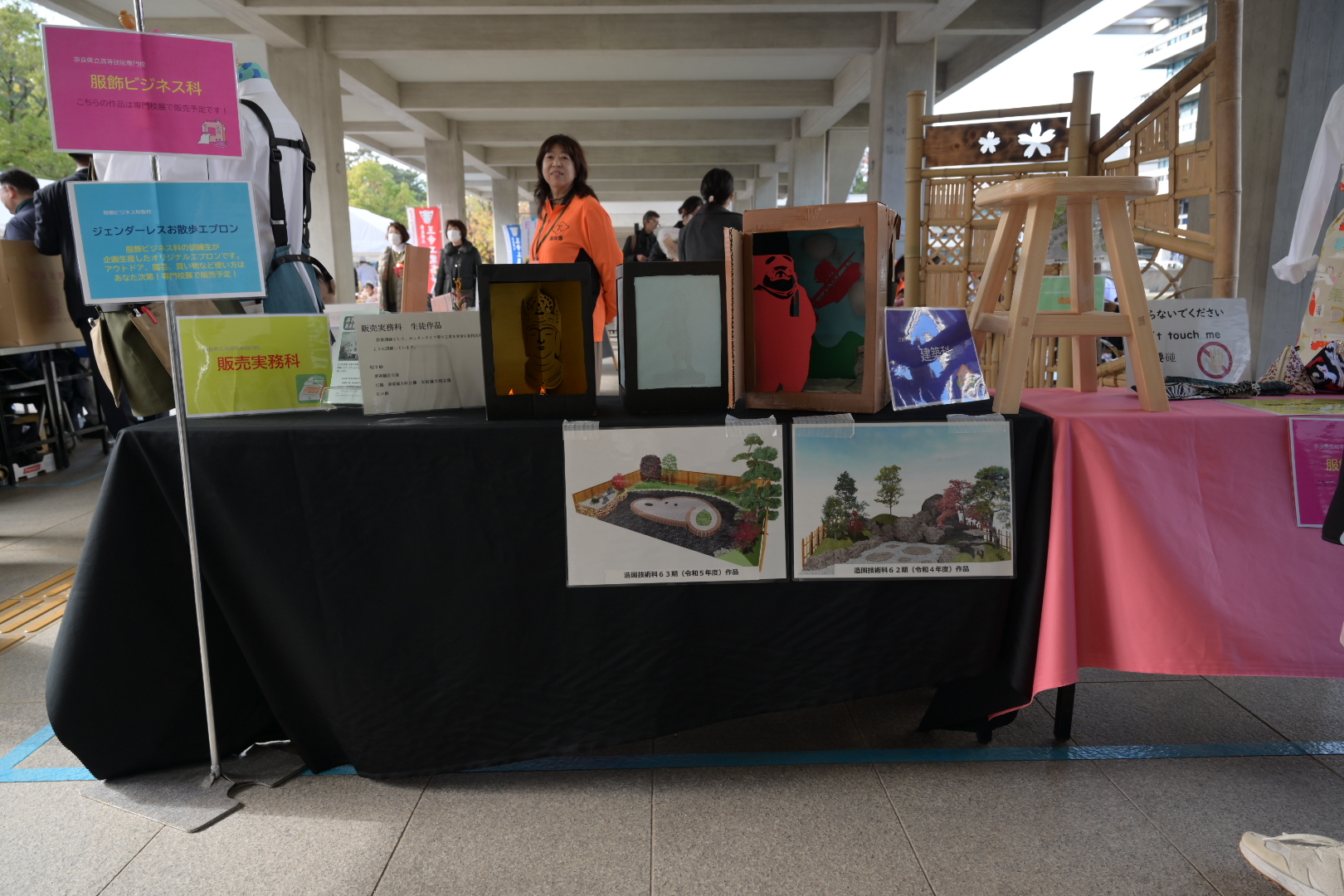 技能フェスティバルの様子3