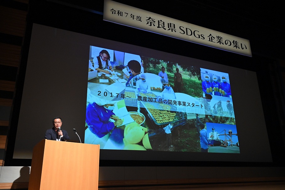 ジャパン・ファームプロダクツ